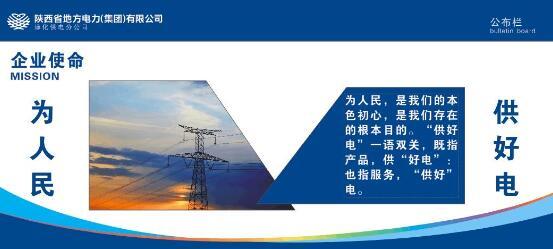 淳化縣供電分公司多舉措強化職工思想教育 推進企業(yè)文化建設