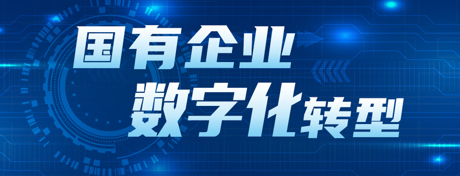 中國華能集團有限公司黨組書記、董事長，中國工程院院士 舒印彪：融入發(fā)展新格局 做堅定的數(shù)字化轉(zhuǎn)型踐行者