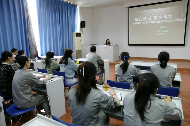 云南開遠(yuǎn)公司公司舉辦通訊員培訓(xùn) 打造“四力”宣傳隊(duì)伍