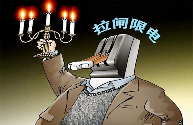 “拉閘限電”又來了！廣東到底是缺電還是有效容量“吃緊”？