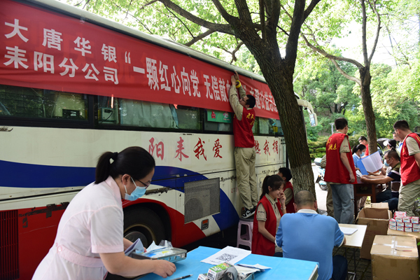 大唐耒陽(yáng)發(fā)電公司開(kāi)展“一顆紅心向黨、無(wú)償獻(xiàn)血為民”主題志愿服務(wù)活動(dòng)