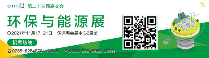 2021高交會(huì)上“碳達(dá)峰”、“碳中和”、“能源革命”背后的新能源力量