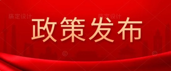 中共中央、國(guó)務(wù)院： "十四五"非化石能源消費(fèi)比重提高到20%左右  鼓勵(lì)自備電廠轉(zhuǎn)為公用電