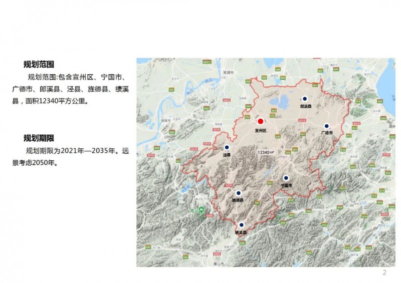 三類光伏定制負(fù)面清單！宣城市發(fā)布光伏發(fā)電項目空間布局專項規(guī)劃(2021-2035年)