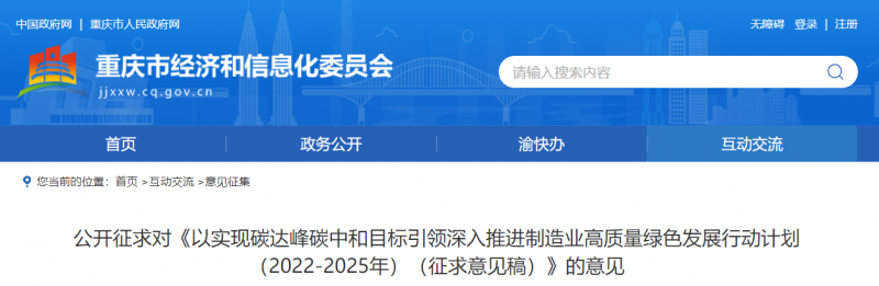 重慶：鼓勵市內(nèi)新建風(fēng)電、分布式光伏電站配套建設(shè)儲能設(shè)施