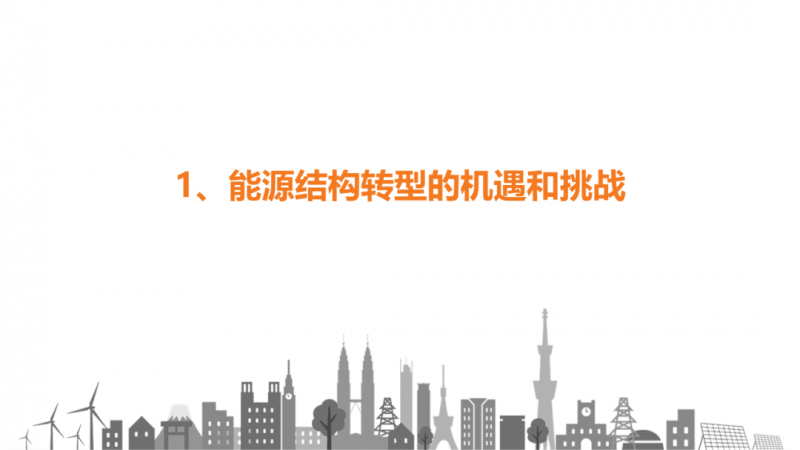 陽光電源趙為：智慧零碳解決方案助力實(shí)現(xiàn)雙碳目標(biāo)！