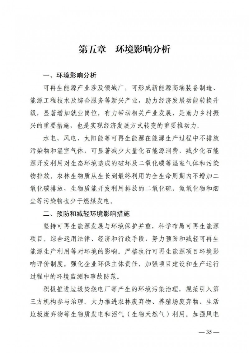 廣西“十四五”規(guī)劃：大力發(fā)展光伏發(fā)電，到2025年新增光伏裝機15GW！