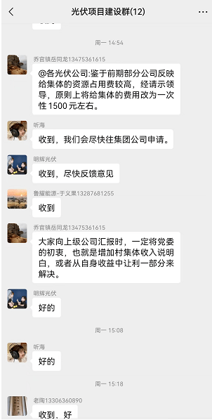 吃相難看！一個章1500元，卡裝光伏花樣百出