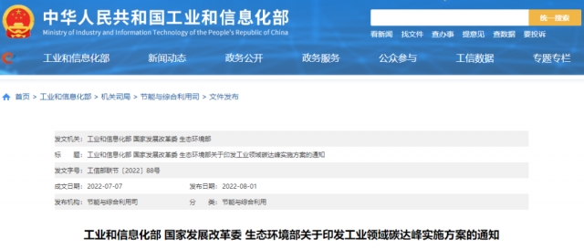 工信部：加快分布式光伏、分散式風電等一體化系統(tǒng)開發(fā)運行，促進就近大規(guī)模高比例消納可再生能源