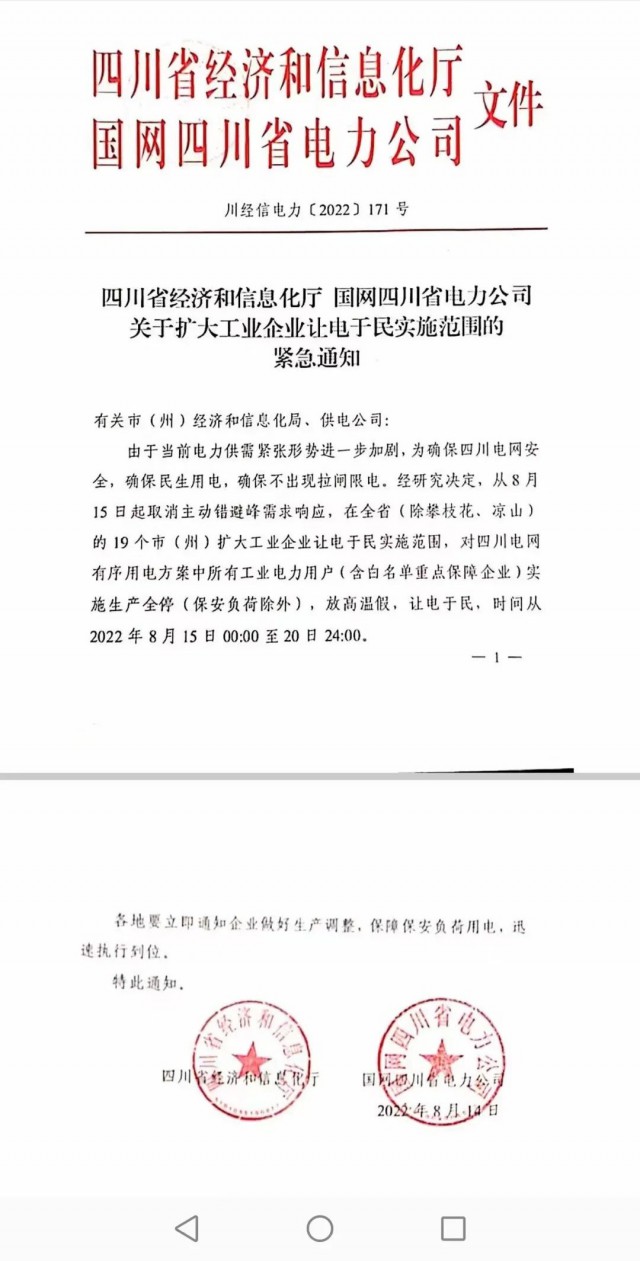 四川、江蘇、浙江、安徽等再現(xiàn)電力缺口，分布式光伏迎來發(fā)展大時代！