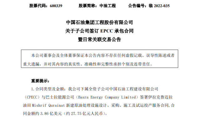 大單頻現(xiàn)！多家央企上市公司簽訂大合同，光伏賽道百億訂單不斷……