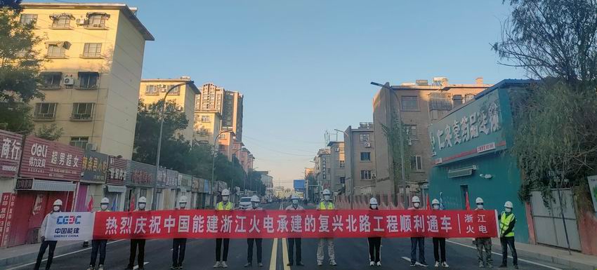 中國能建浙江火電EPC總承包的新疆哈密項(xiàng)目復(fù)興北路通車