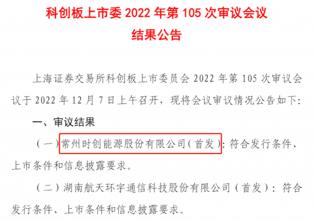 這家用邊皮料生產(chǎn)光伏電池片的企業(yè)，IPO成功過(guò)會(huì)