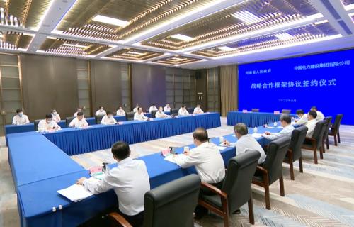 中國電建與河南省政府簽署戰(zhàn)略合作框架協(xié)議