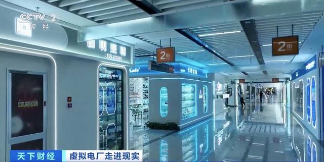 200億元大市場(chǎng)!“電力+算力”聚沙成塔，虛擬電廠促新業(yè)態(tài)涌現(xiàn)!