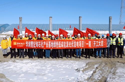 華潤電力唐山公司曹妃甸大基地項目開工