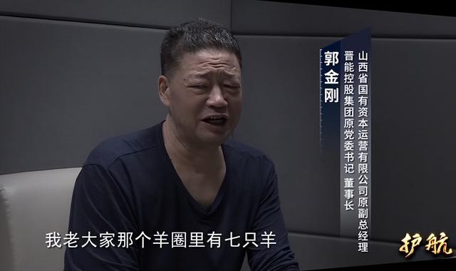 山西最大煤企原董事長貪腐細(xì)節(jié)：喝酒只喝“一茅五”