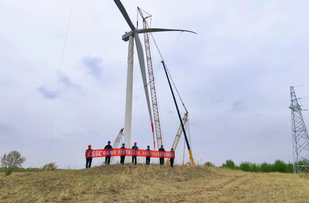 中船海裝139臺機組屹立通遼風(fēng)電大基地