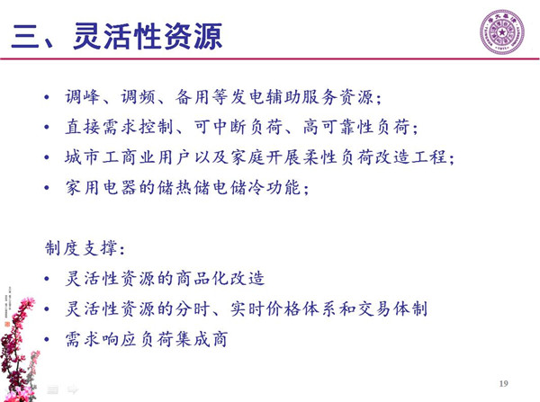 能源互聯(lián)網(wǎng)月底即將落地 專家如何解讀？