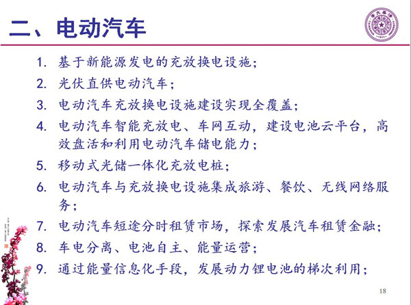 能源互聯(lián)網(wǎng)月底即將落地 專家如何解讀？